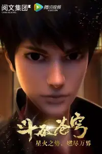 Расколотая битвой синева небес ОВА онлайн